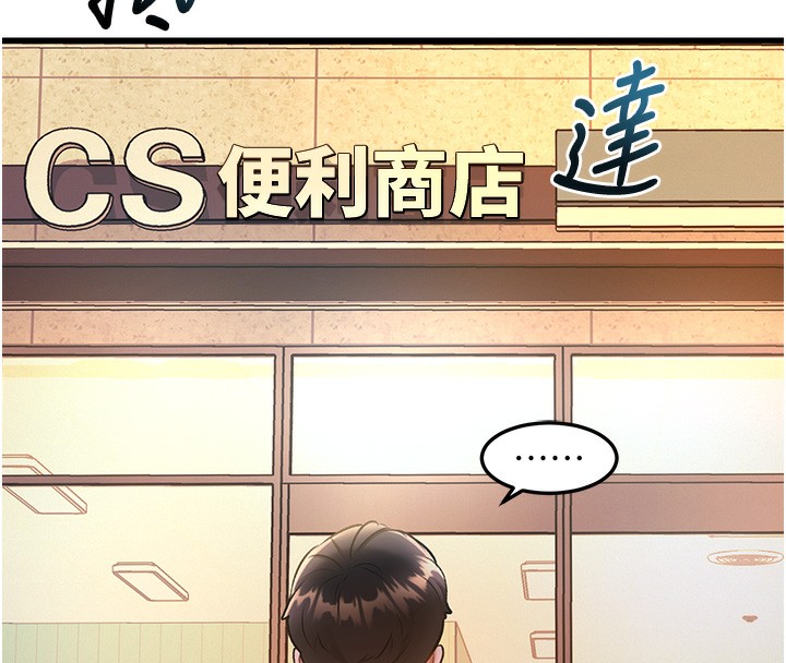 特色新视界第3話-參與活動請射精