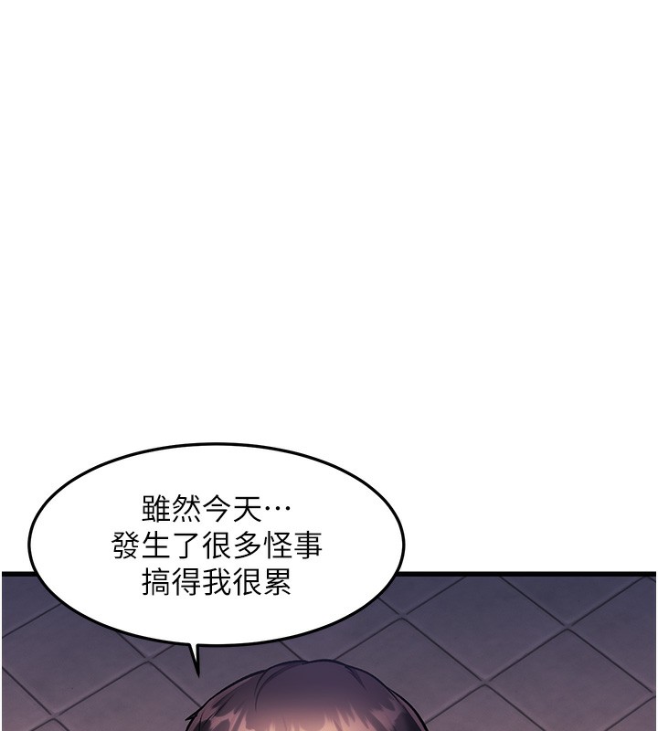 特色新视界第3話-參與活動請射精