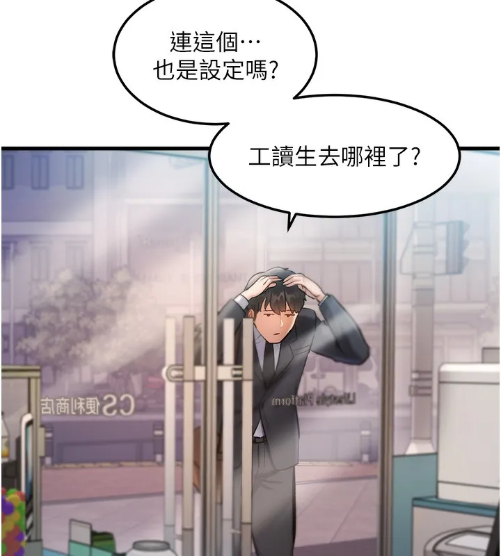 特色新视界-第3話-參與活動請射精 - 图片 221