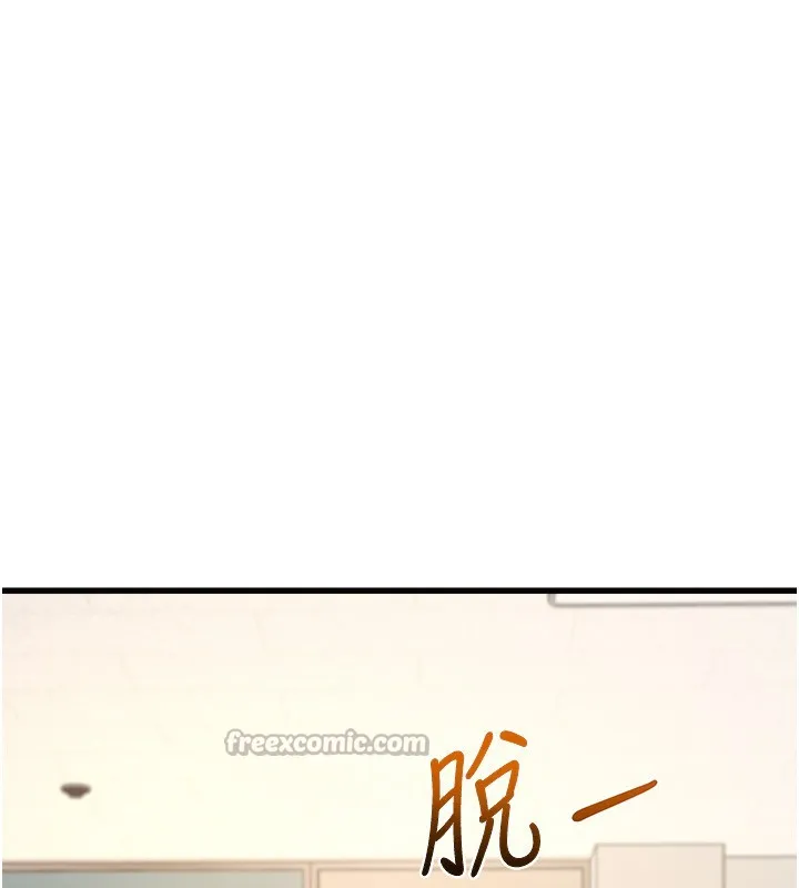 特色新视界-第3話-參與活動請射精 - 图片 238