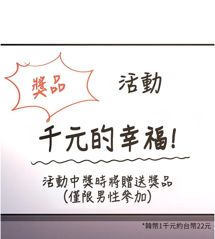 特色新视界-第3話-參與活動請射精 - 图片 250