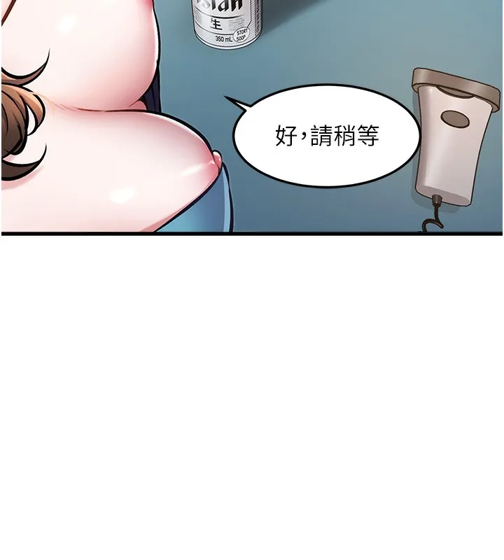 特色新视界-第3話-參與活動請射精 - 图片 246