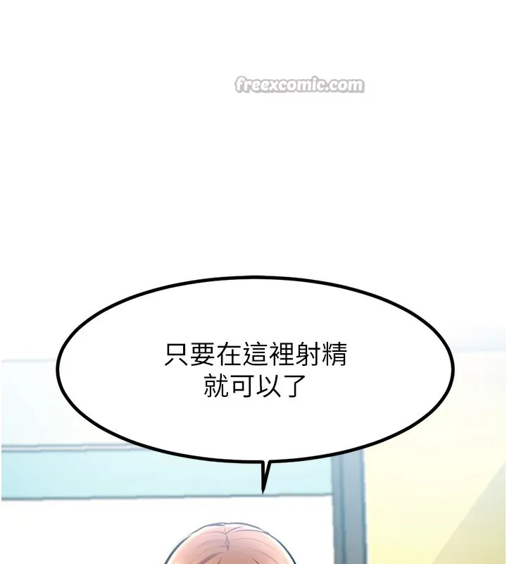 特色新视界-第3話-參與活動請射精 - 图片 262