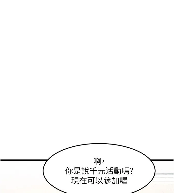 特色新視界第3話-參與活動請射精