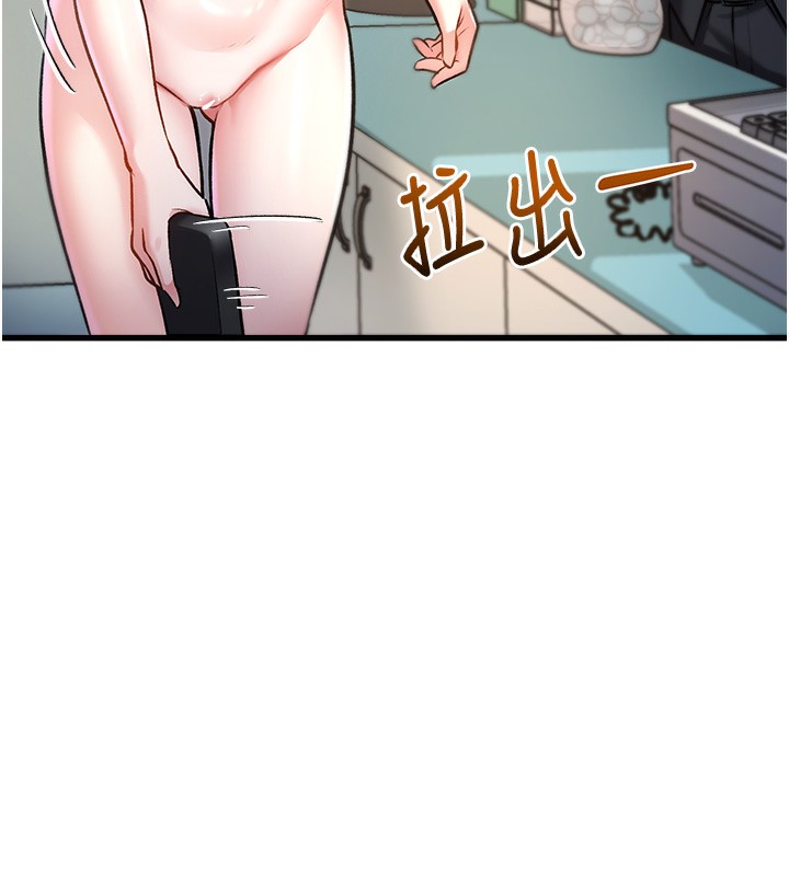 特色新视界第3話-參與活動請射精