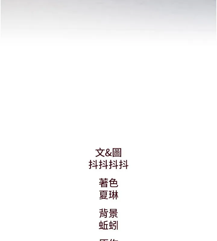 特色新视界-第3話-參與活動請射精 - 图片 266