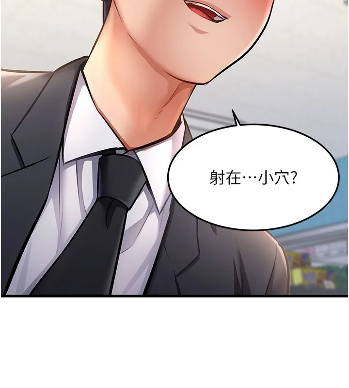 特色新视界-第4話-請射滿我的子宮♥ - 图片 9