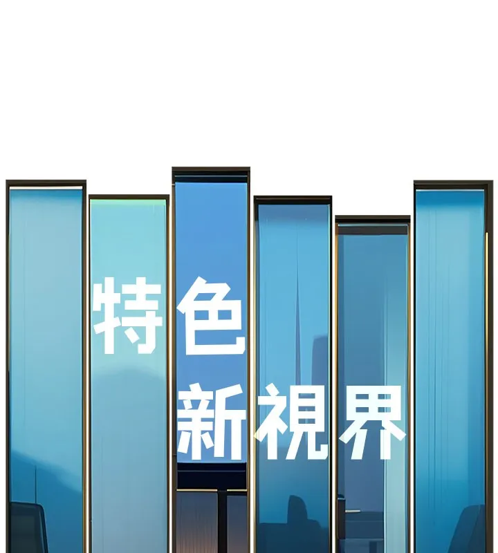 特色新视界-第4話-請射滿我的子宮♥ - 图片 11