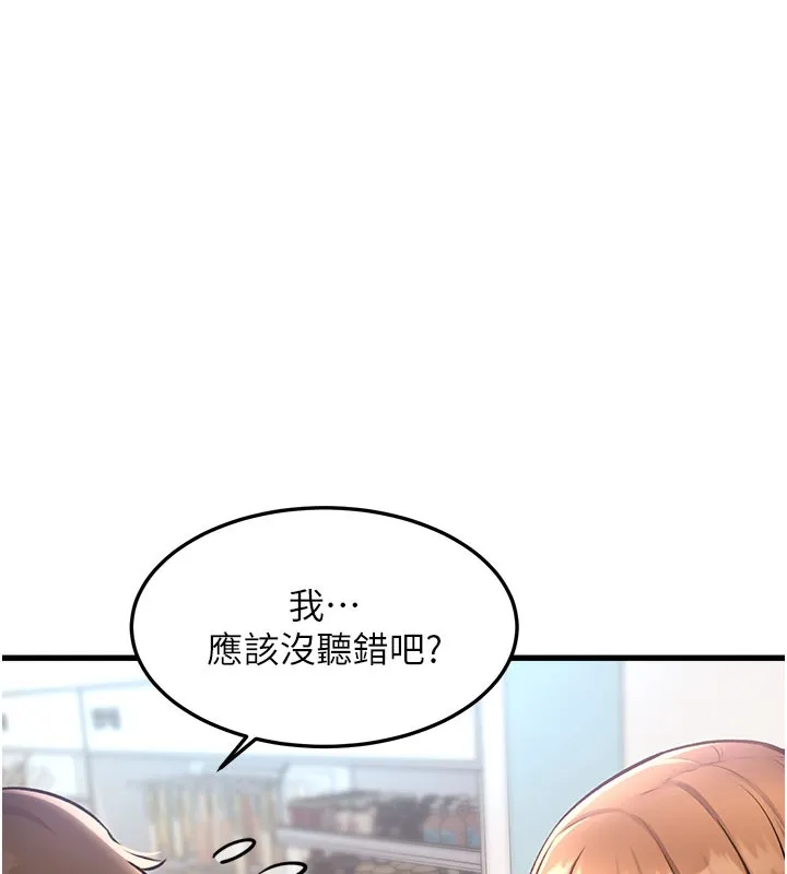 特色新視界第4話-請射滿我的子宮&hearts;