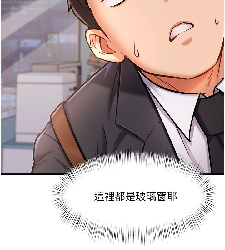 特色新视界第4話-請射滿我的子宮♥