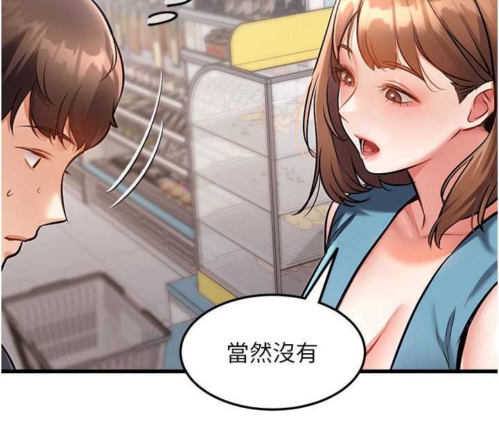 特色新视界第4話-請射滿我的子宮♥