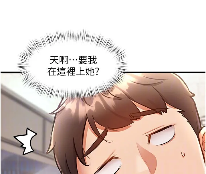 特色新視界第4話-請射滿我的子宮&hearts;