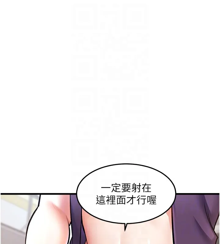特色新视界-第4話-請射滿我的子宮♥ - 图片 18
