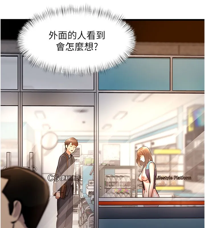 特色新视界-第4話-請射滿我的子宮♥ - 图片 24