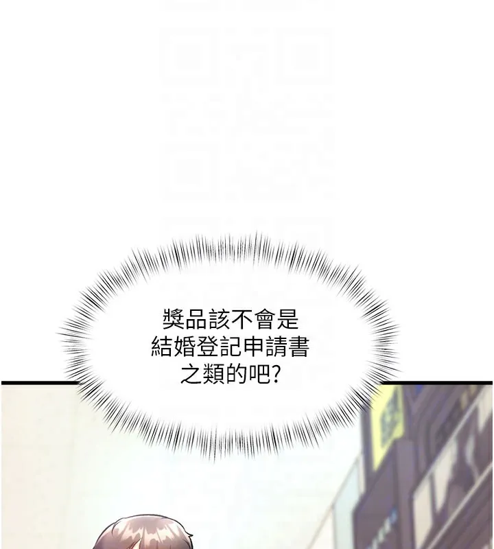 特色新視界第4話-請射滿我的子宮&hearts;