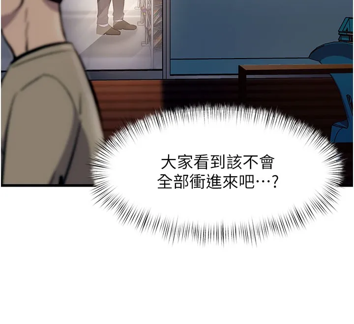 特色新视界-第4話-請射滿我的子宮♥ - 图片 25