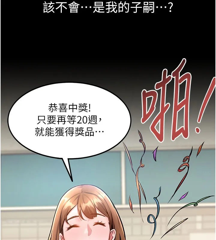 特色新视界-第4話-請射滿我的子宮♥ - 图片 36