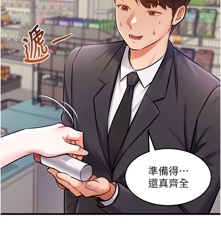特色新視界第4話-請射滿我的子宮&hearts;