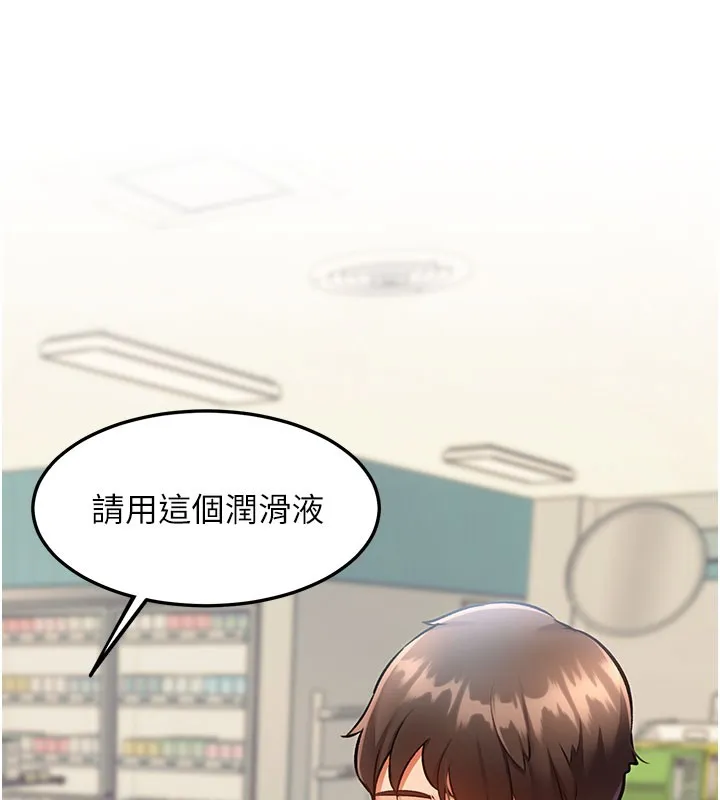 特色新视界-第4話-請射滿我的子宮♥ - 图片 39