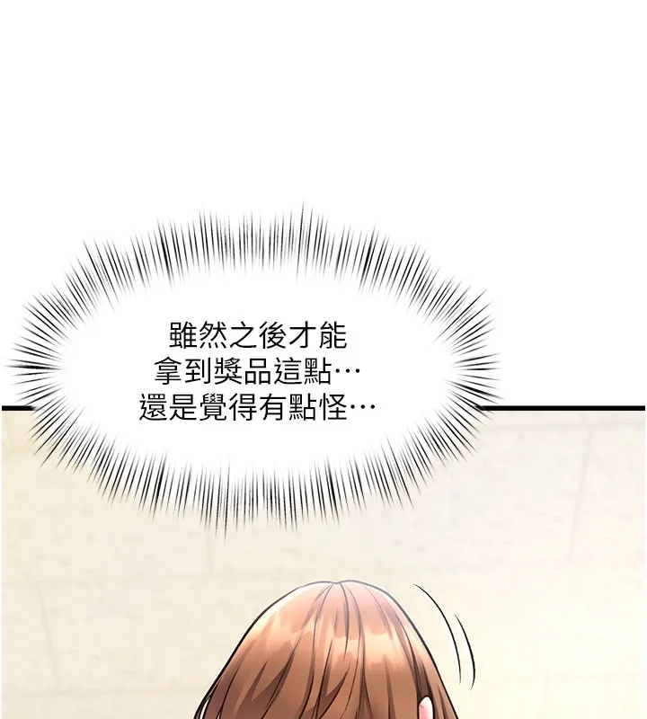 特色新视界-第4話-請射滿我的子宮♥ - 图片 51