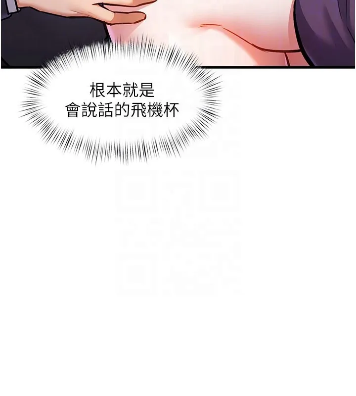 特色新视界-第4話-請射滿我的子宮♥ - 图片 48