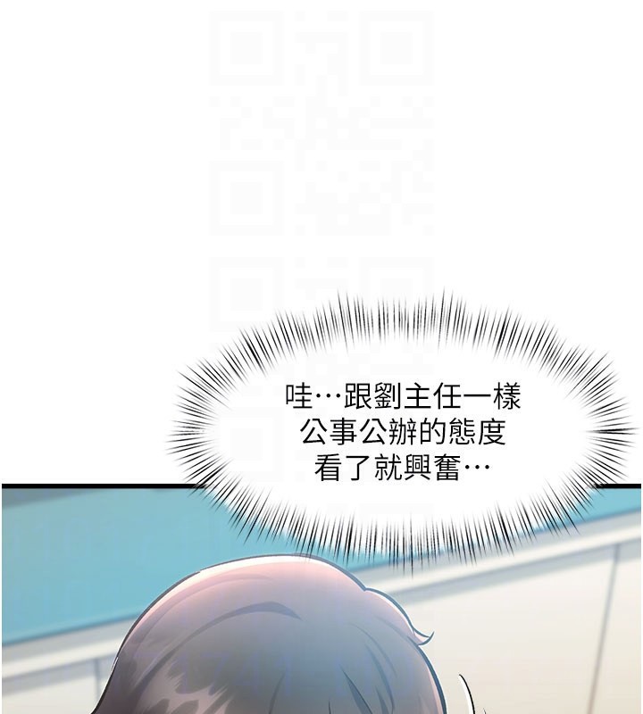 特色新视界第4話-請射滿我的子宮♥