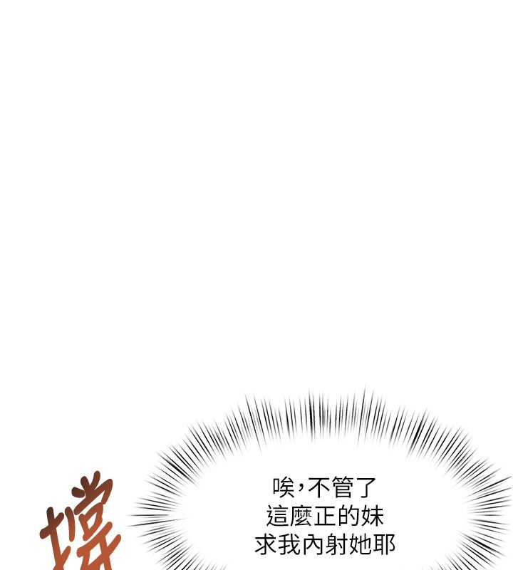 特色新视界第4話-請射滿我的子宮♥