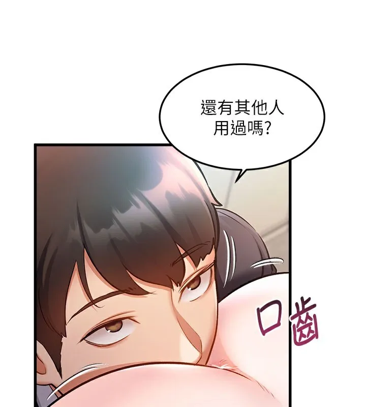 特色新视界-第4話-請射滿我的子宮♥ - 图片 60