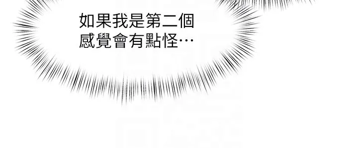 特色新视界-第4話-請射滿我的子宮♥ - 图片 64