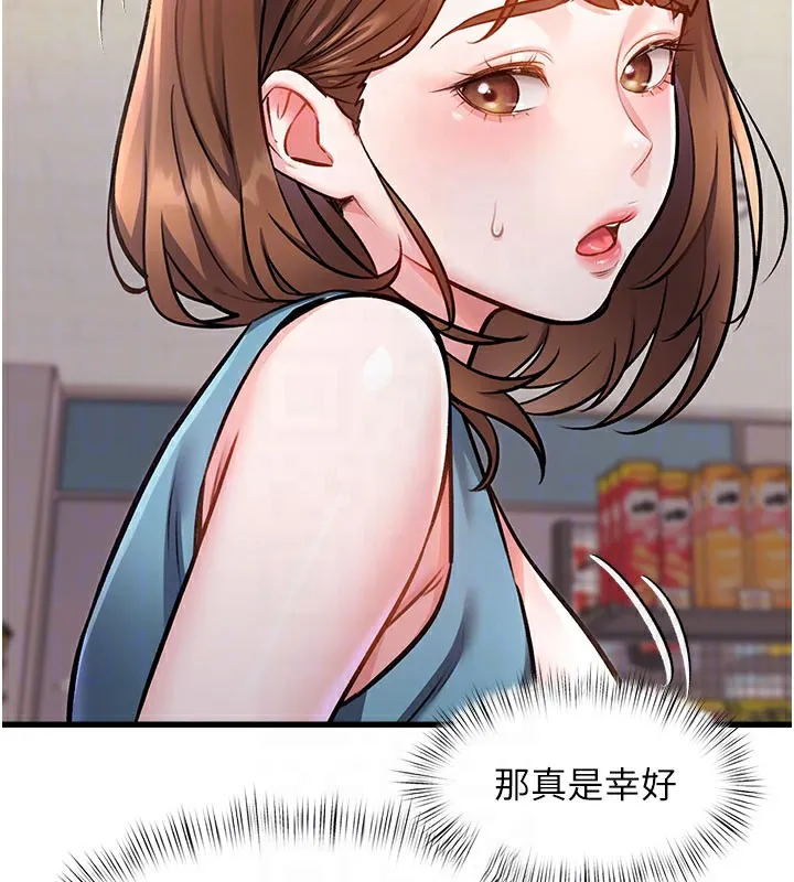 特色新视界-第4話-請射滿我的子宮♥ - 图片 63