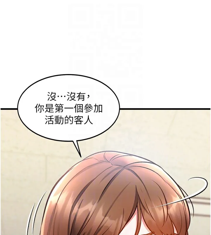 特色新视界-第4話-請射滿我的子宮♥ - 图片 62