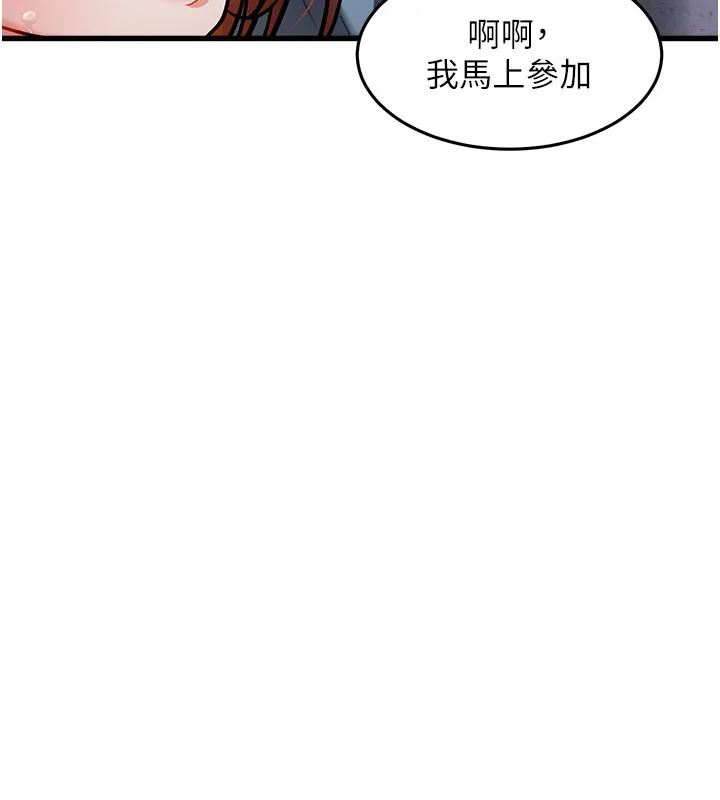 特色新視界第4話-請射滿我的子宮&hearts;