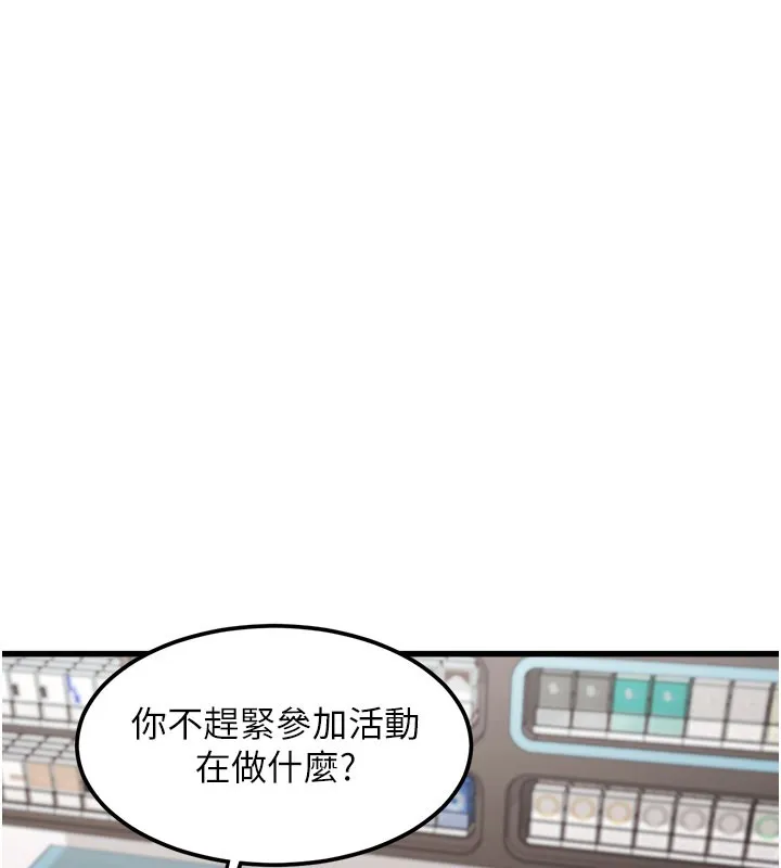 特色新视界-第4話-請射滿我的子宮♥ - 图片 73