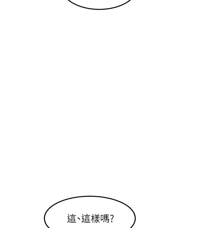 特色新视界-第4話-請射滿我的子宮♥ - 图片 88