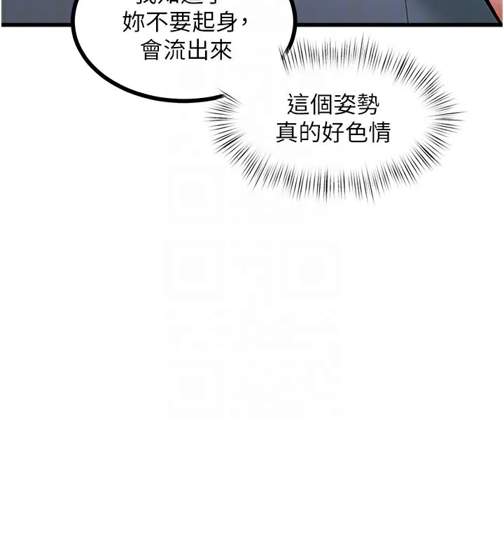 特色新视界-第4話-請射滿我的子宮♥ - 图片 93