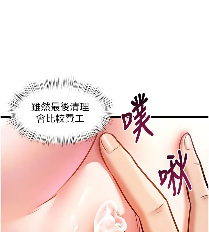 特色新视界-第4話-請射滿我的子宮♥ - 图片 96