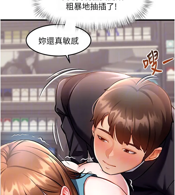 特色新视界-第4話-請射滿我的子宮♥ - 图片 101