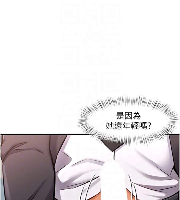 特色新视界-第4話-請射滿我的子宮♥ - 图片 107