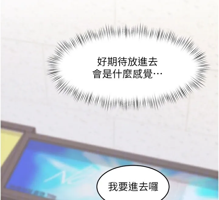 特色新視界第4話-請射滿我的子宮&hearts;
