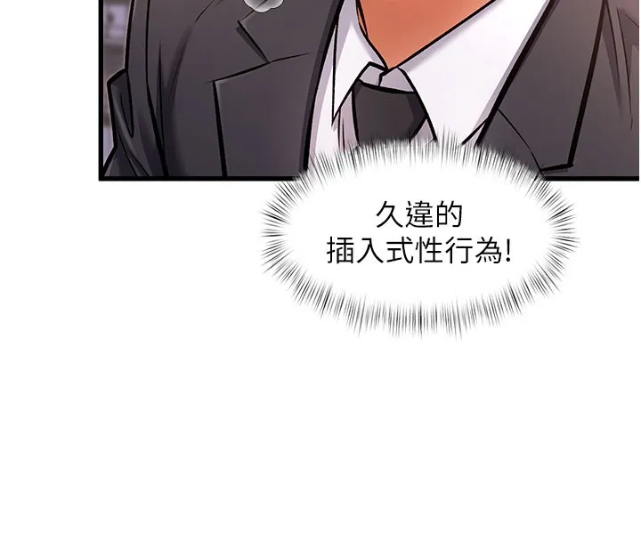 特色新视界-第4話-請射滿我的子宮♥ - 图片 121