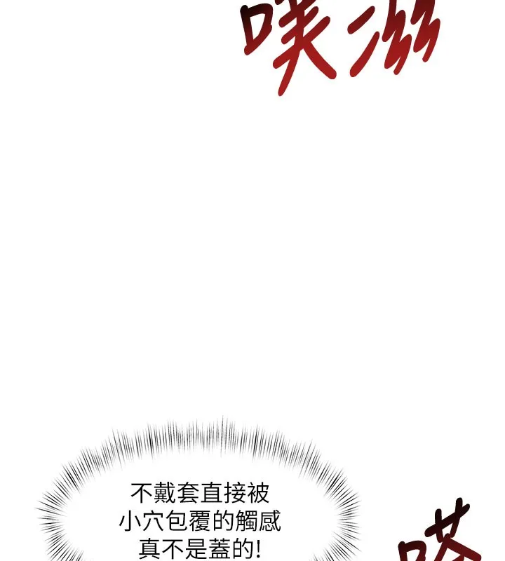 特色新视界-第4話-請射滿我的子宮♥ - 图片 131