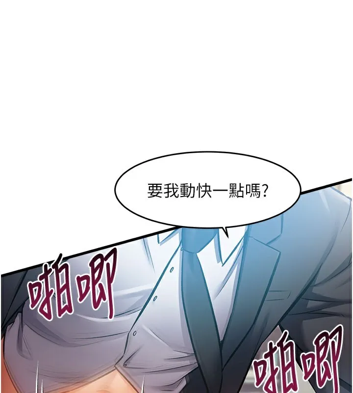 特色新視界第4話-請射滿我的子宮&hearts;