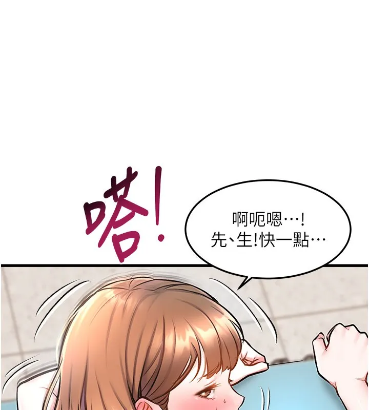特色新视界-第4話-請射滿我的子宮♥ - 图片 134