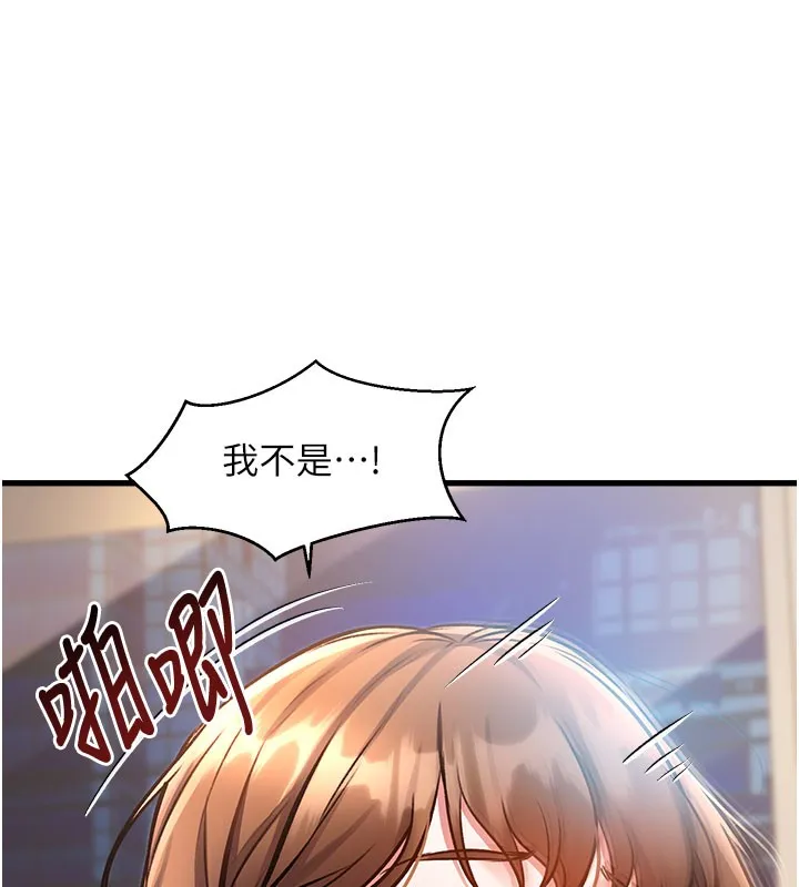 特色新视界-第4話-請射滿我的子宮♥ - 图片 142