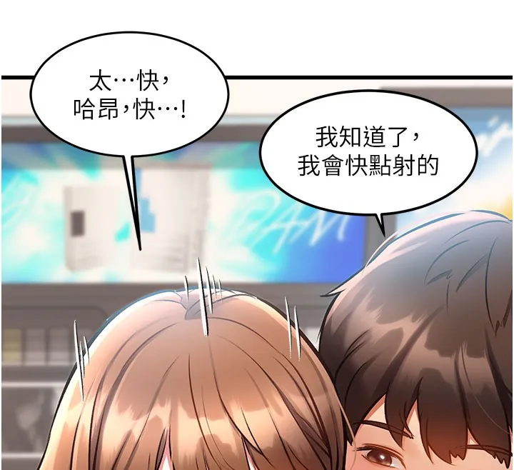 特色新视界-第4話-請射滿我的子宮♥ - 图片 148