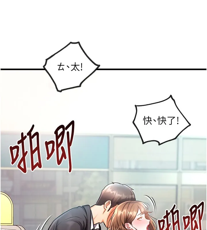 特色新视界-第4話-請射滿我的子宮♥ - 图片 145