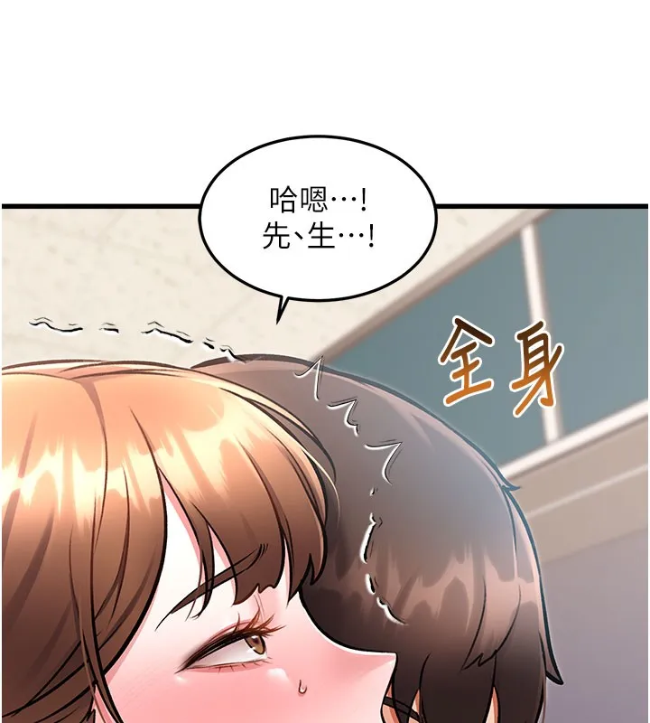 特色新视界-第4話-請射滿我的子宮♥ - 图片 161