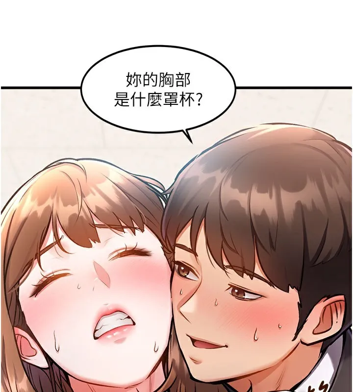特色新视界-第4話-請射滿我的子宮♥ - 图片 156