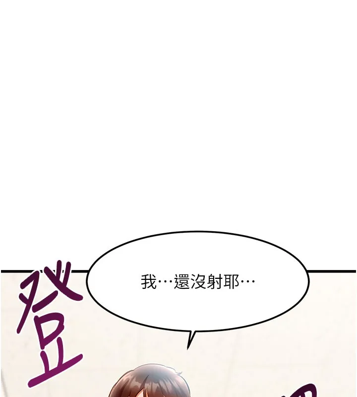 特色新視界第4話-請射滿我的子宮&hearts;