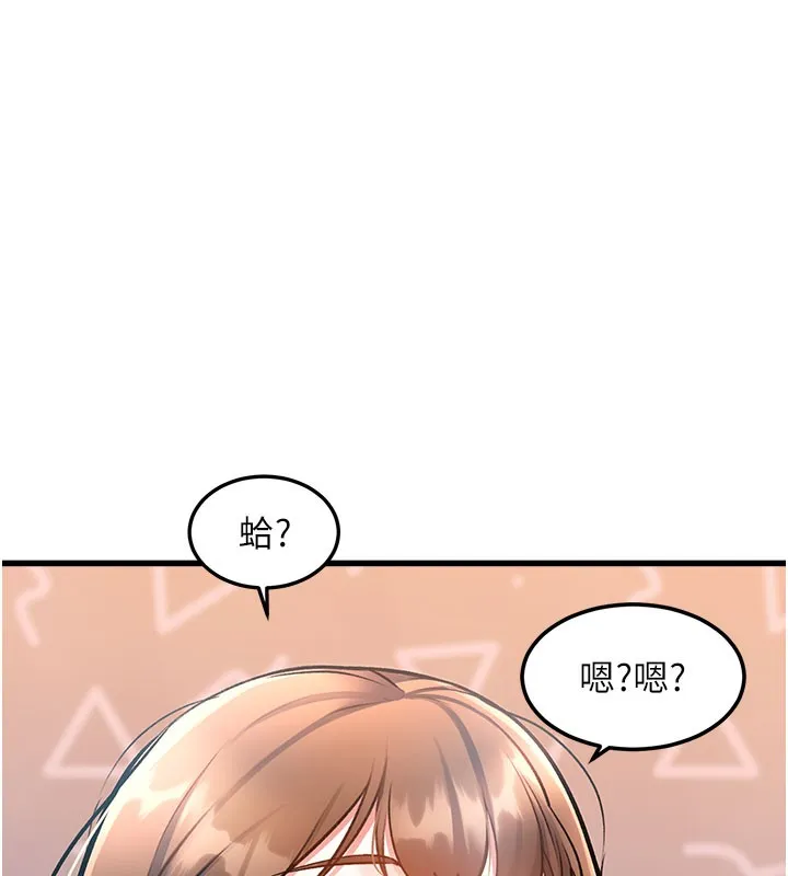 特色新视界-第4話-請射滿我的子宮♥ - 图片 187